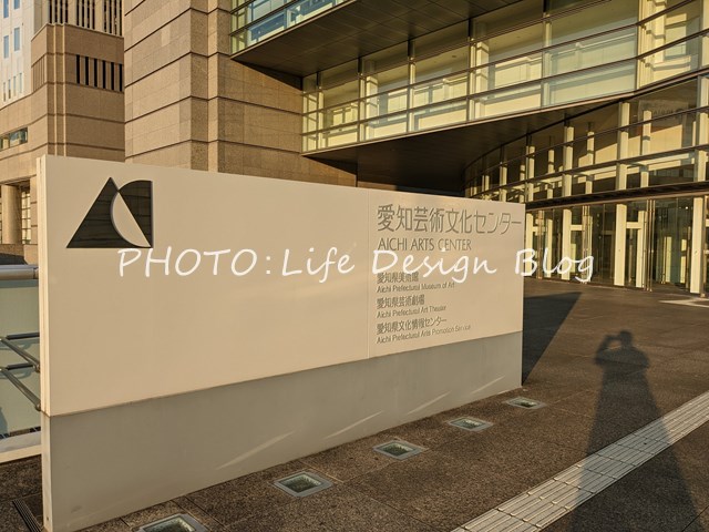 ジブリ展名古屋2022(ジブリパークとジブリ展愛知)の場所は愛知県美術館